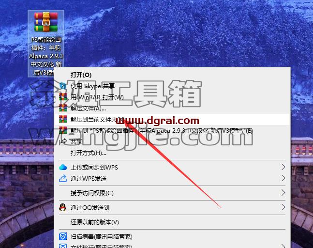 PS插件安装教程步骤
