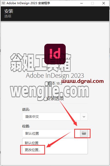 Adobe InDesign 2023 v18.3.0【附安装教程】中文版安装包下载