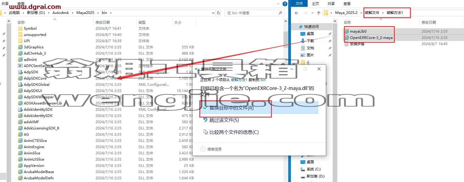 MaYa安装教程步骤