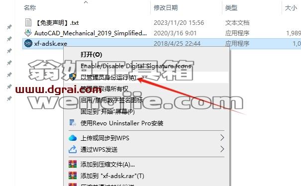 CAD机械版安装教程步骤