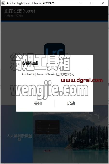 LightRoom安装教程步骤