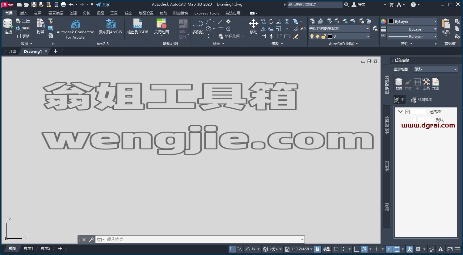 AutoCAD MAP 3D 2023中文版下载地址与详细安装教程
