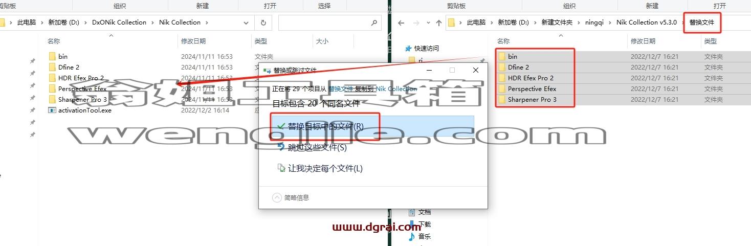 PS插件安装教程步骤