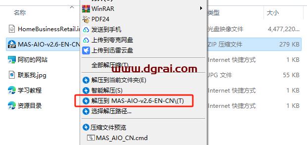 Office 2016 家庭和商业版(小企业版)官方原版镜像文件下载与安装教程