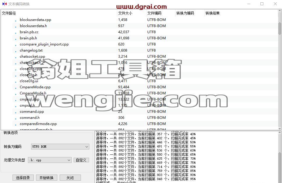 CCompare–一个可以免费使用的代码同步对比工具