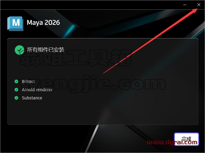MaYa安装教程步骤