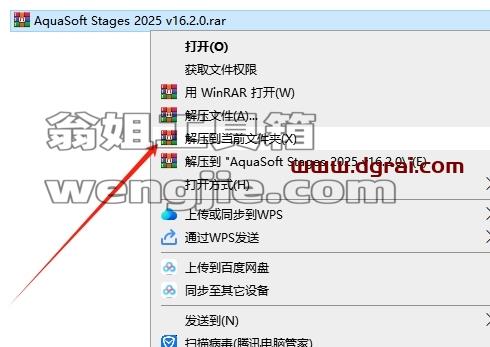 AquaSoft Stages安装教程步骤