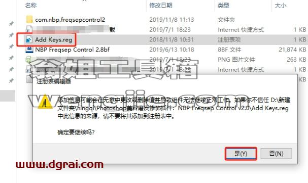 NBP Freqsep Control v2.0下载与安装教程