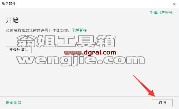 LabVIEW 2020安装包下载【LabVIEW 2020】绿色版安装教程