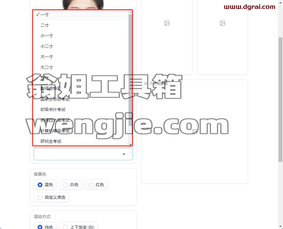 HivisionIDPhotos--一款PC端开源免费的AI证件照软件