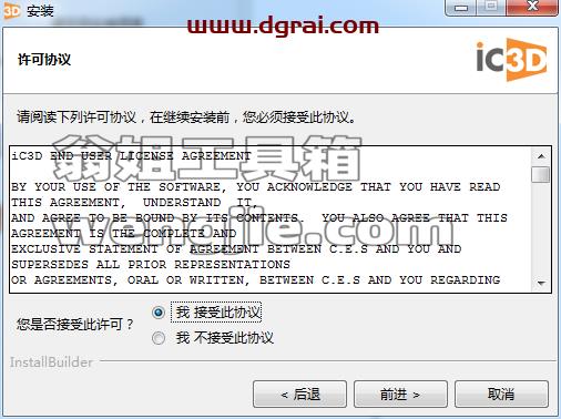 Creative Edge Software iC3D Suite v6.3.3【三维可视化包装设计软件】绿色版下载与安装教程