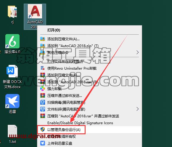 CAD精简版安装教程步骤
