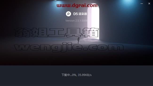D5 Render 2.5.0 安装包下载【附安装教程】