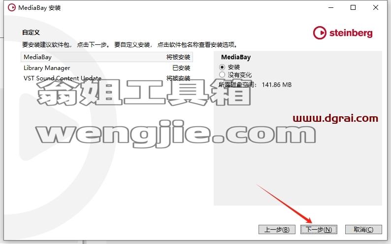 Cubase SX安装教程步骤