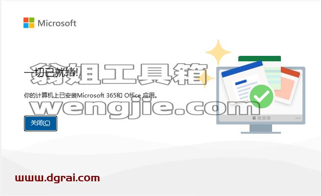 Office 2021 家庭和学生版官方安装包下载与安装教程(可离线安装)