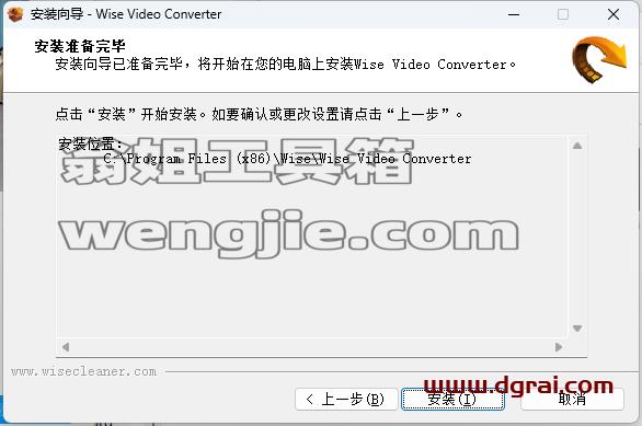 Wise Video Converter--一款音视频转换、合并、压缩软件