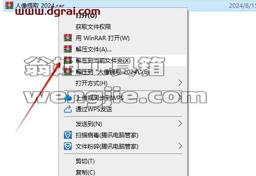 其他平面软件安装教程步骤