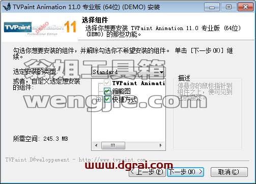 TVPaint Animation V11【2D动画制作】 绿色版下载与安装教程