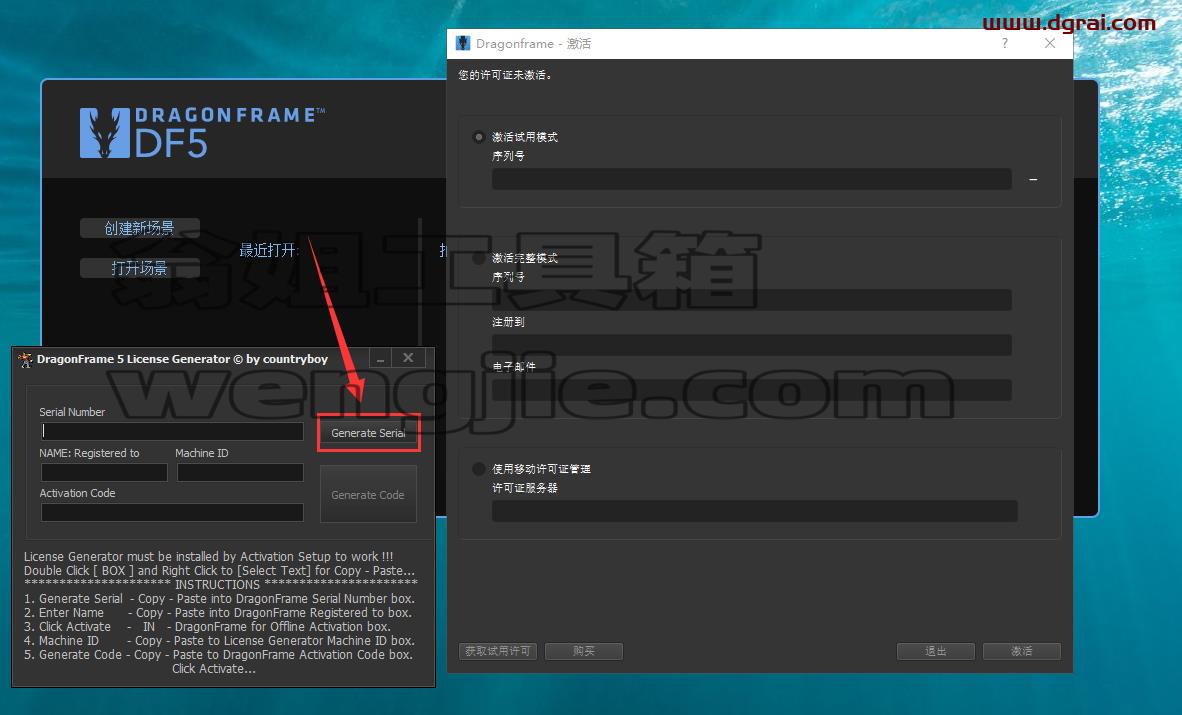 Dragonframe 5【附注册机+安装教程】绿色版下载