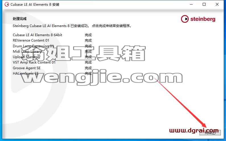 cubase 8.5【音乐创作和制作软件】中文学习版附安装教程安装图文教程、学习注册方法