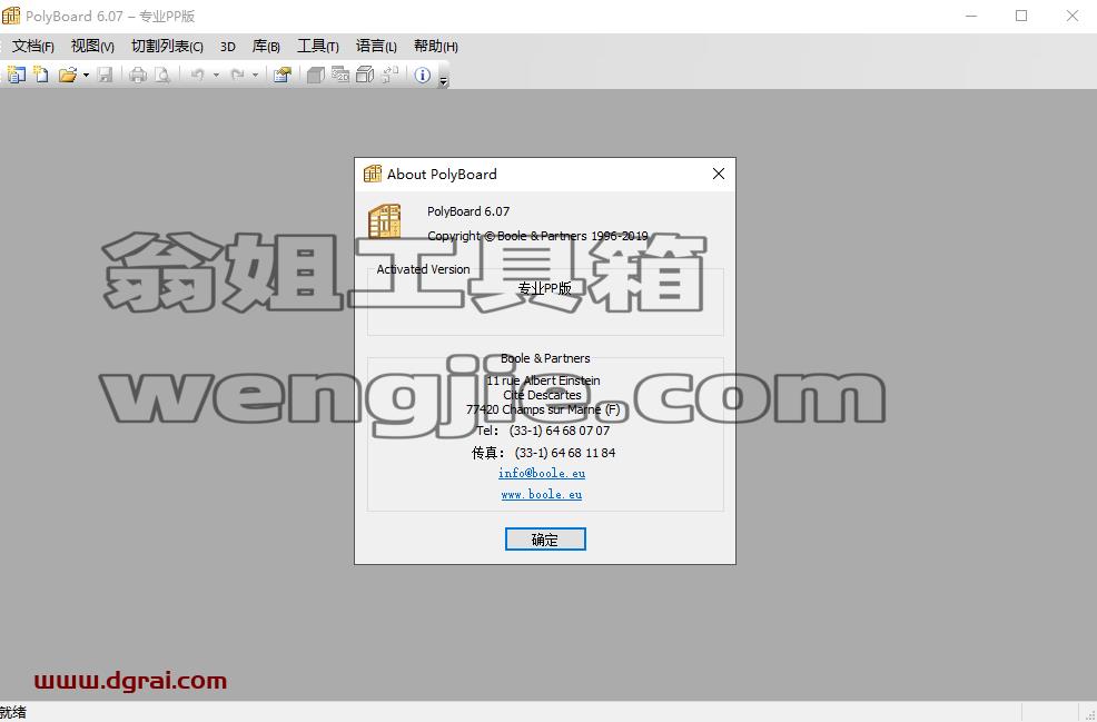 PolyBoard 6.07【橱柜设计软件】中文版下载与安装教程