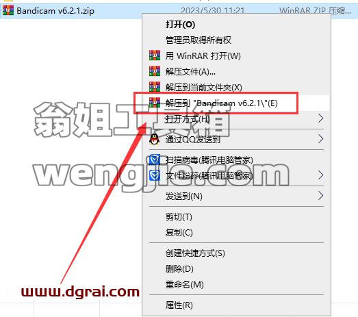 【班迪高清录屏软件免费下】Bandicam 6.2.1中文版绿色免安装