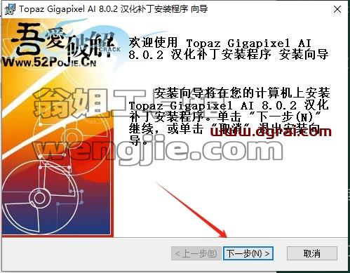 Topaz全家桶安装教程步骤