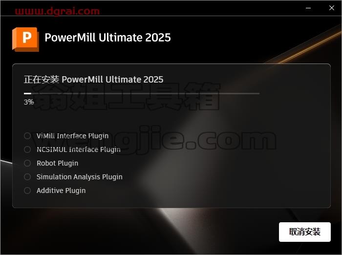 PowerMill安装教程步骤