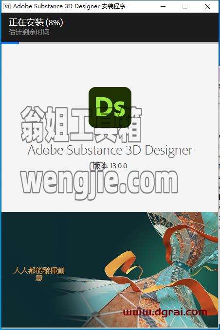 Adobe Substance 3D Designer V13.0.0【三维贴图材质制作软件】中文版下载与安装教程