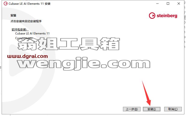 cubase 11【音频处理制作软件】中文版下载与安装教程