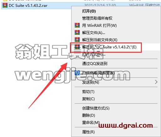 DC Suite v5.1.43.2【3D服装设计软件】完美版下载与安装教程