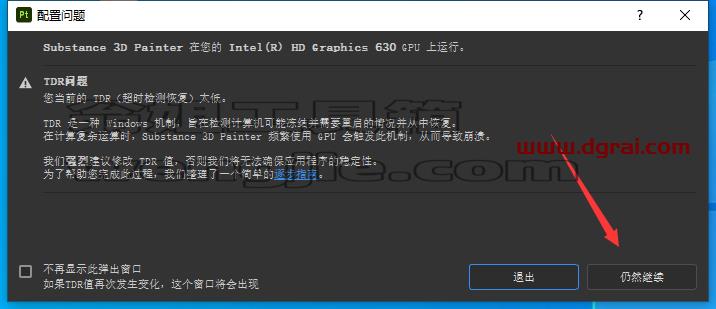 Adobe Substance 3D Painter v8.3.1【3D贴图绘制软件】中文版下载与安装教程