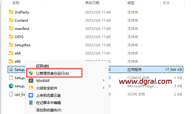 Autodesk Inventor 2026.2.0安装包下载与Inventor2026安装教程