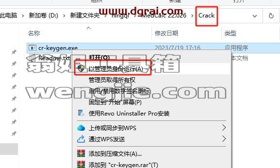 MedCalc安装教程步骤