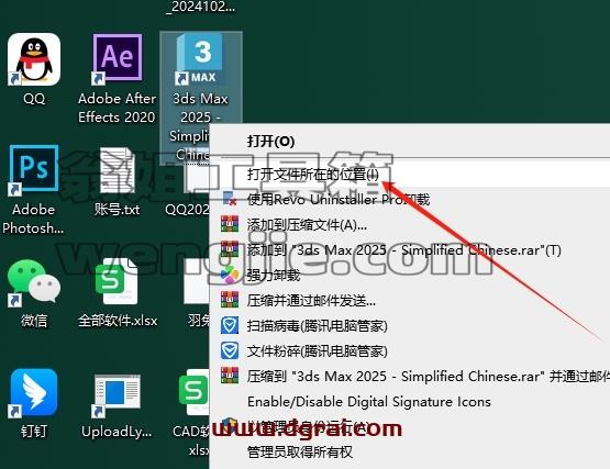 VRay for 3Dmax安装教程步骤
