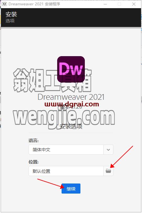 【 Adobe Dreamweaver2021】 Adobe DW 2021 v21.2下载与安装教程
