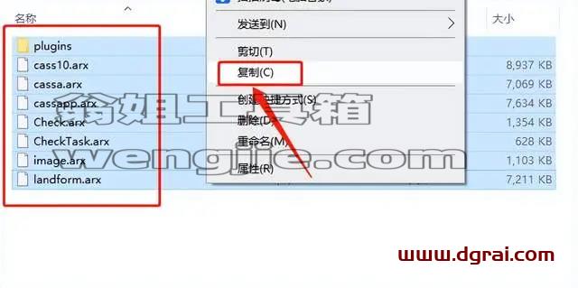 南方测绘cass10.1安装教程