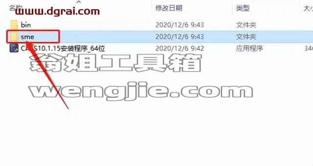南方测绘cass10.1安装教程