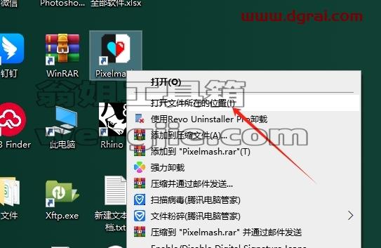 pixelmash安装教程步骤