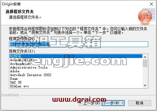 OriginPro 2021安装教程