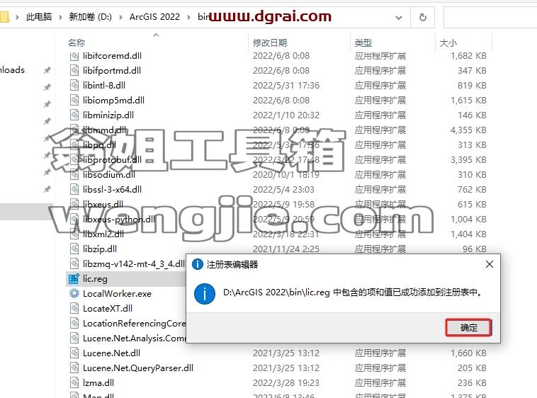 ArcGIS安装教程步骤