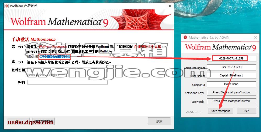 Mathematica 9【科学计算软件】中文版安装包下载与安装教程