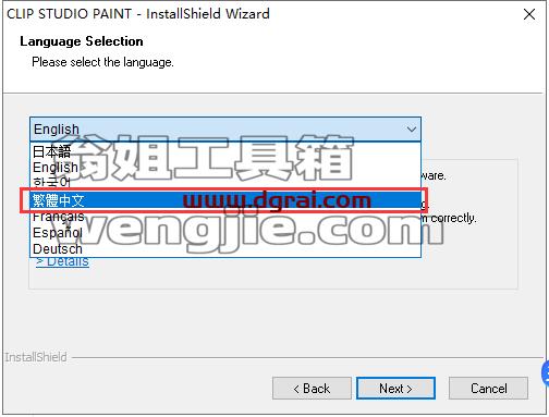 clip studio paint v1.11.1【csp优动漫】繁体中文版下载与安装教程