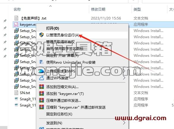 SnagIt安装教程步骤