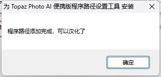 Topaz Photo AI v2.0.5汉化版--一款国外的无损放大软件