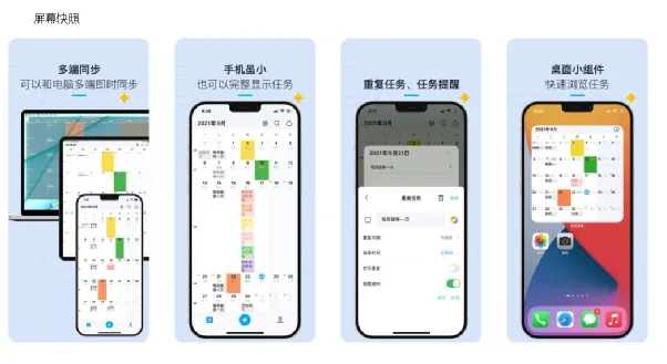 DesktopCal–一款可以在桌面上记录事件、管理日程等的日历软件。
