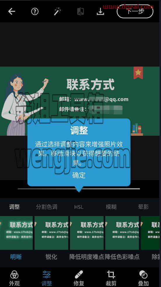 Adobe Photoshop Express中文学习版(安卓PS手机版安卓PS高级版)
