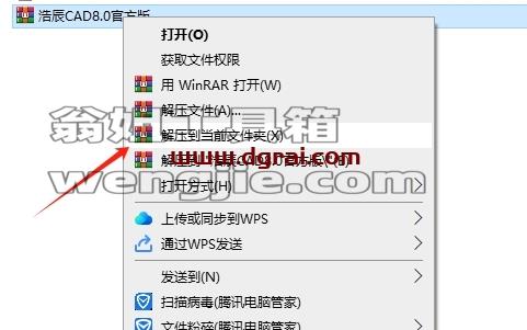 浩辰CAD安装教程步骤