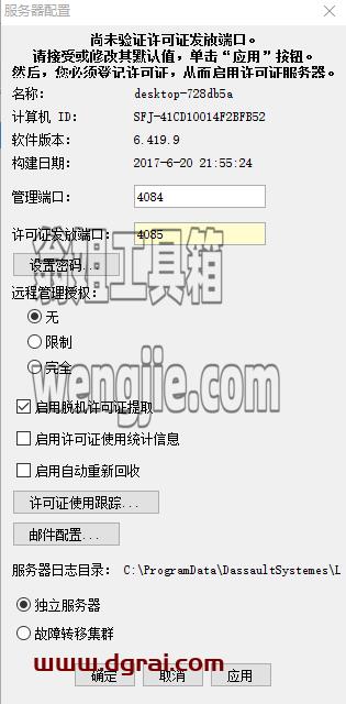 CATIA V5 R2017安装包下载与安装教程