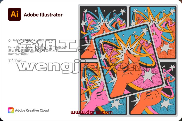 Adobe Illustrator安装教程步骤